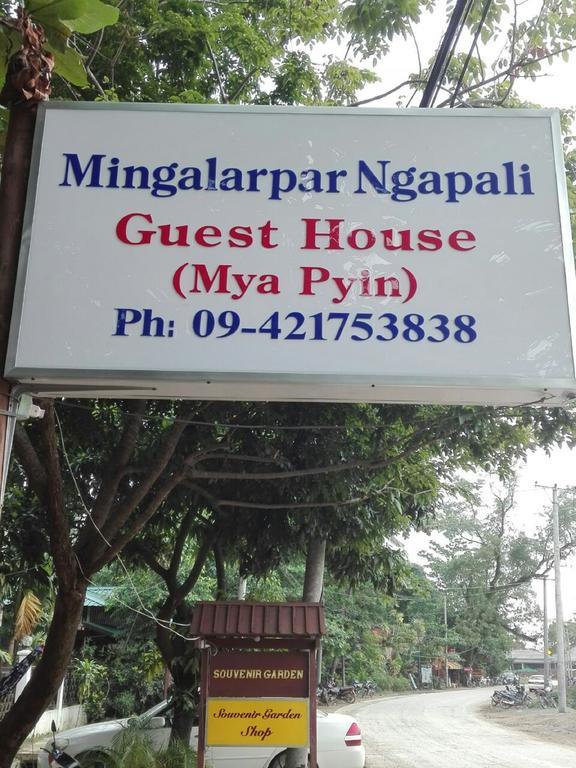Mingalarpar Ngapali Guest House ภายนอก รูปภาพ